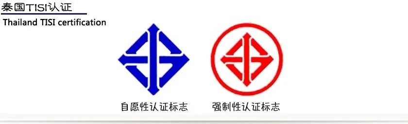 【干货分享】出海企业必看!泰国微波炉TISI认证全攻略