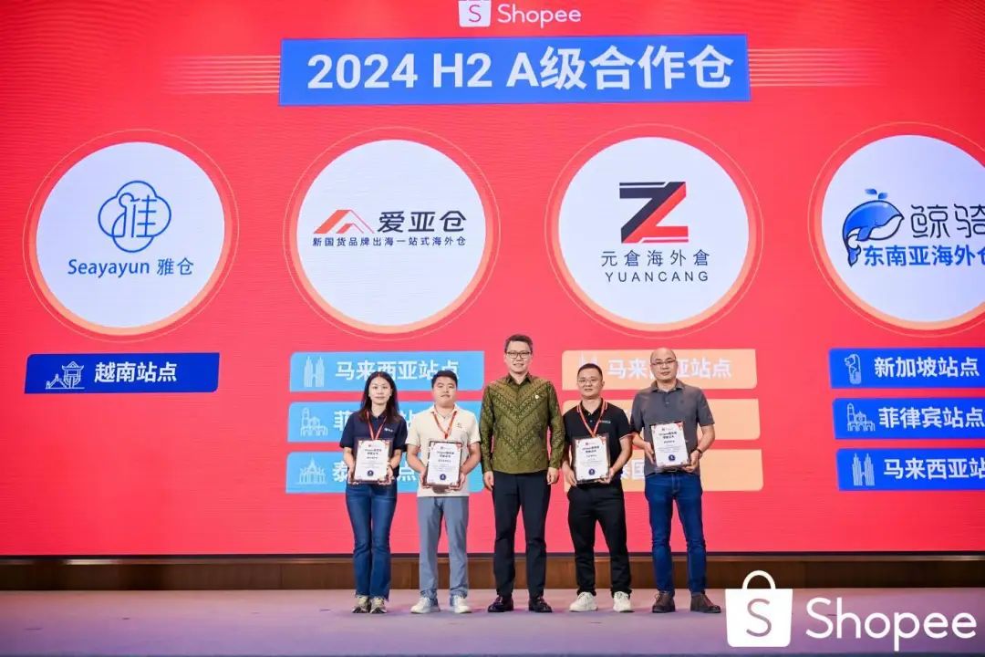 连续两年蝉联 Shopee A级仓!爱亚仓亮相 2025 Shopee 本地化履约业务招商大会,再获殊荣