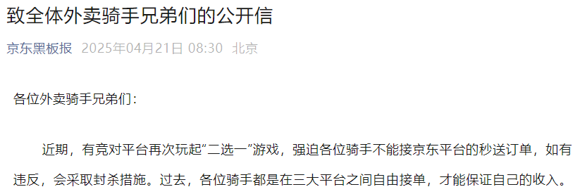 刘强东扔了个原子弹,美团掏出张三丰