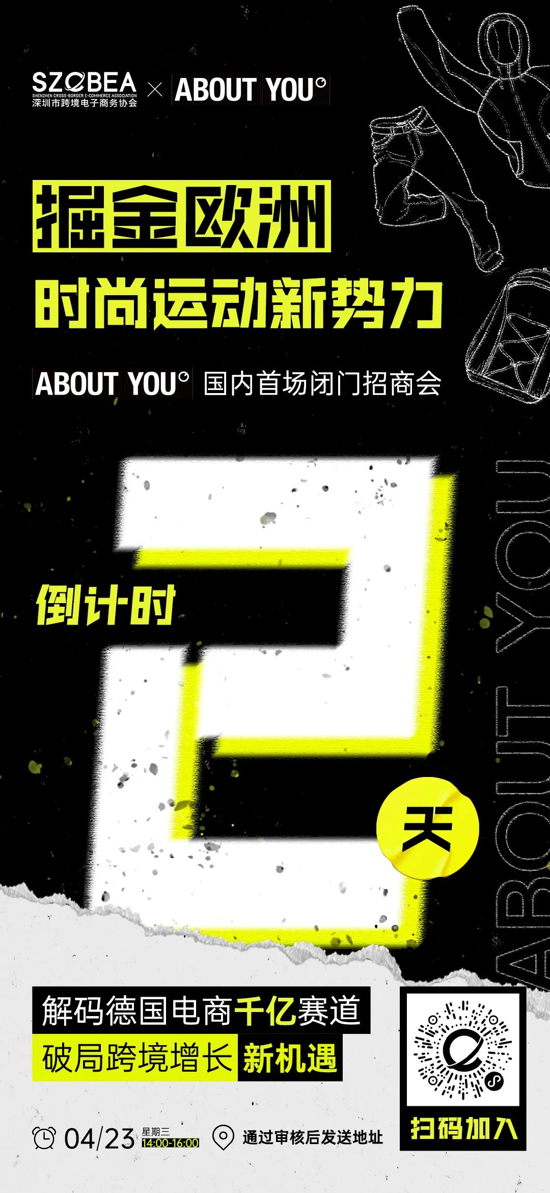 美国关税压顶，近六成卖家紧急“换道”