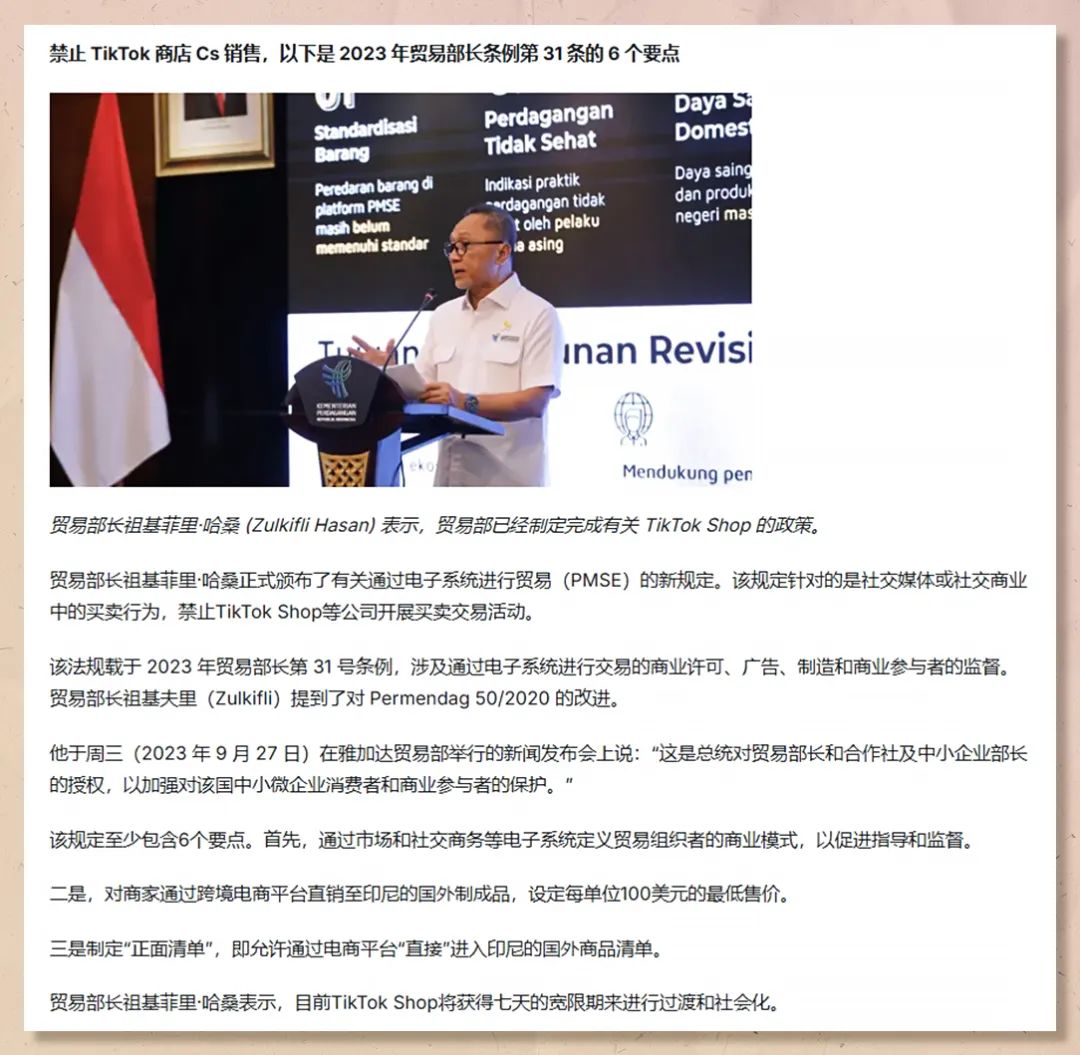 印尼,中国老板的快乐福地