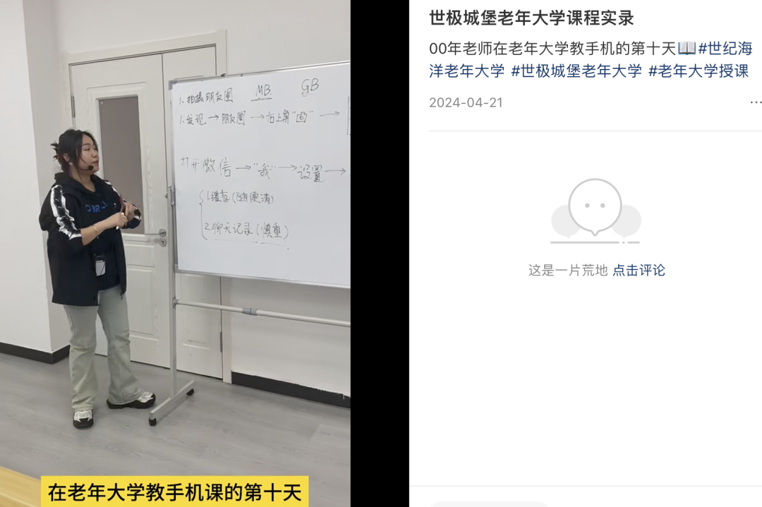中国老人,排队找虐