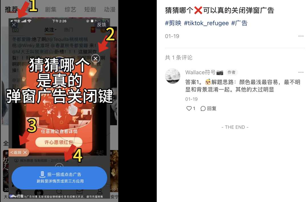 中国老人,排队找虐
