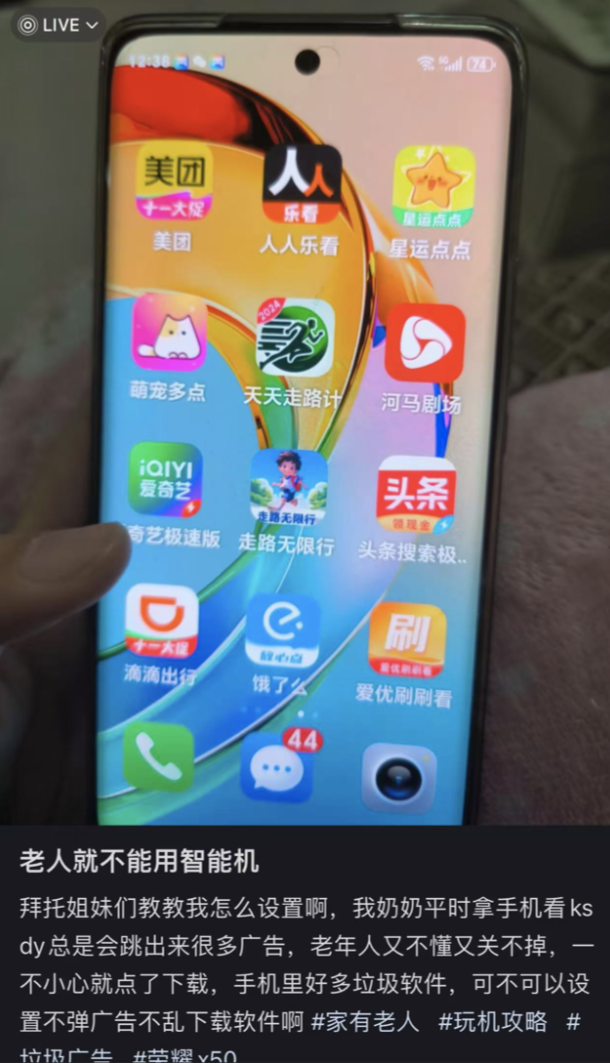 中国老人,排队找虐