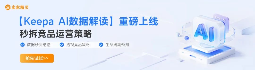 国内亚马逊同行起诉！这些产品速速下架