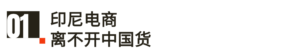 印尼,中国老板的快乐福地
