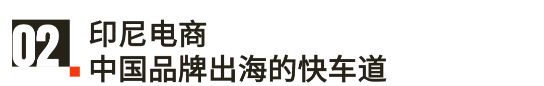 印尼,中国老板的快乐福地