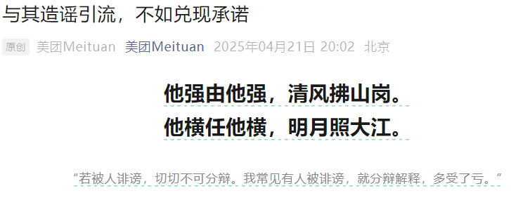 刘强东扔了个原子弹,美团掏出张三丰