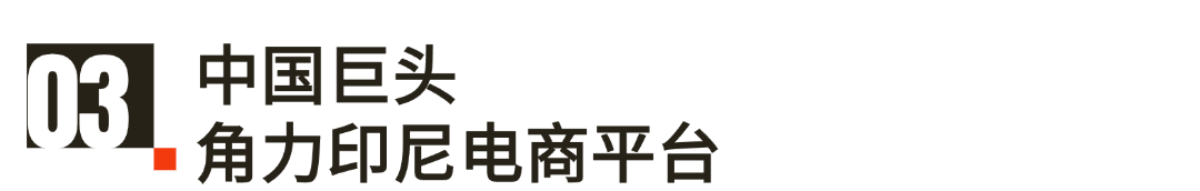 印尼,中国老板的快乐福地