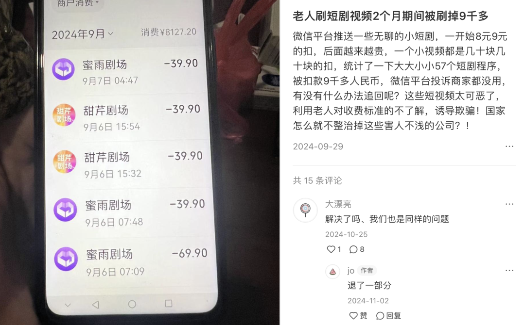 中国老人,排队找虐