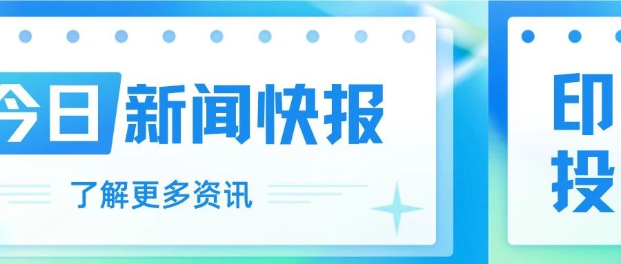 印尼投资 | 印尼轮胎SNI认证新规解读