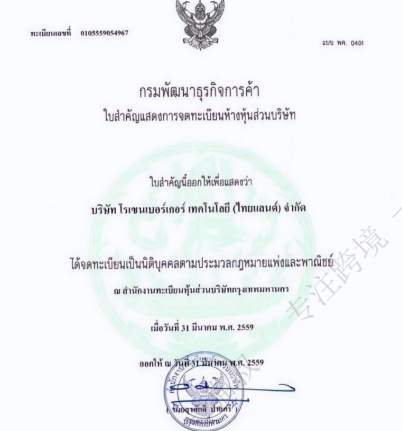 赶快码住 | 泰国食品(FDA)注册你必须知道的事情!