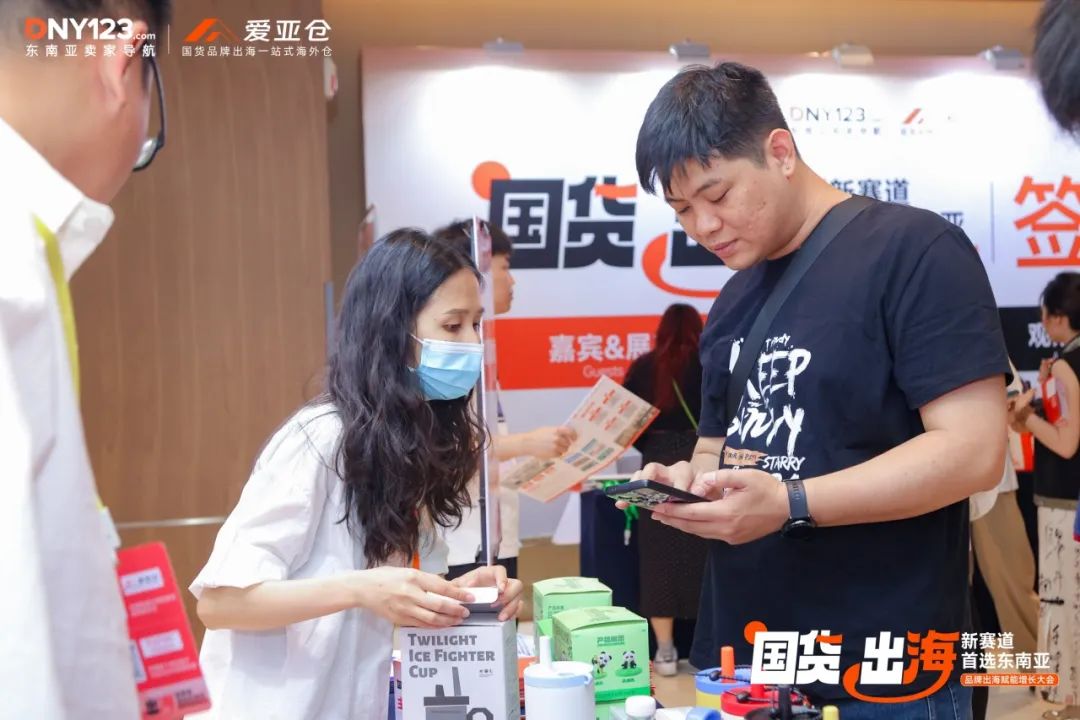 破局东南亚!海多客亮相品牌出海赋能增长大会,为国货出海按下“加速键”!