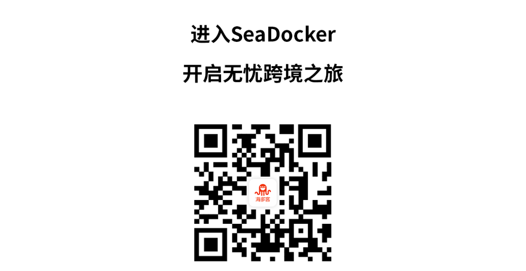 破局东南亚!海多客亮相品牌出海赋能增长大会,为国货出海按下“加速键”!