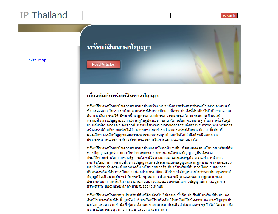 一带一路国家专利费用政策概览 | 泰国篇