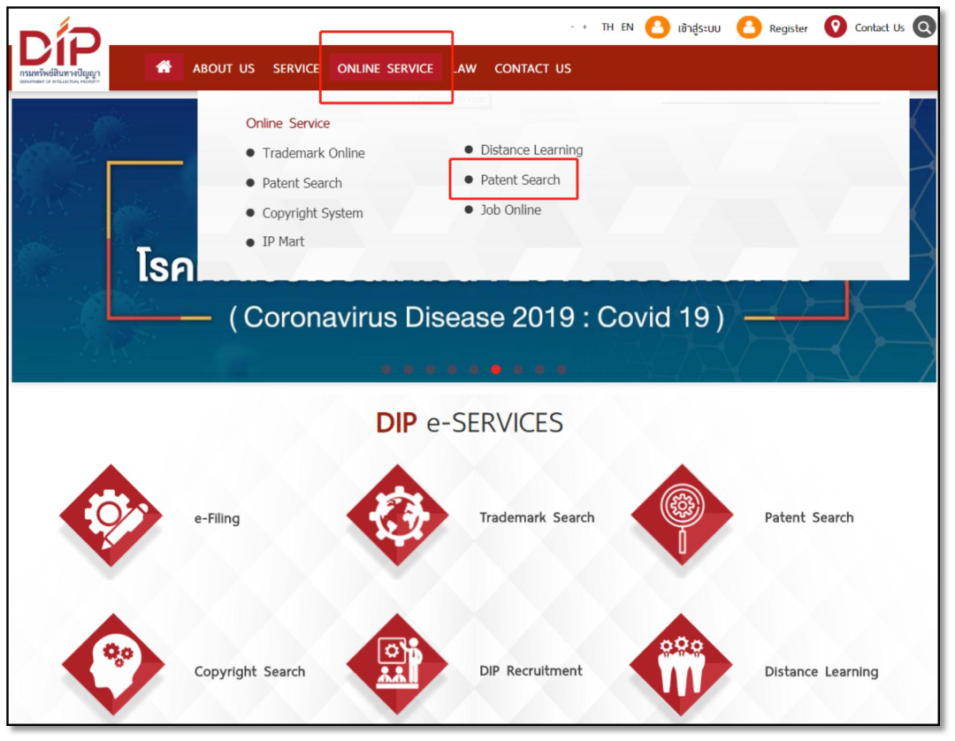 【专利】泰国专利法律状态和年费查询指南