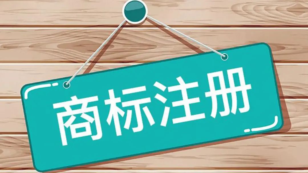 注册泰国商标指南,这篇详细流程请收藏!(附可转让商标明细)
