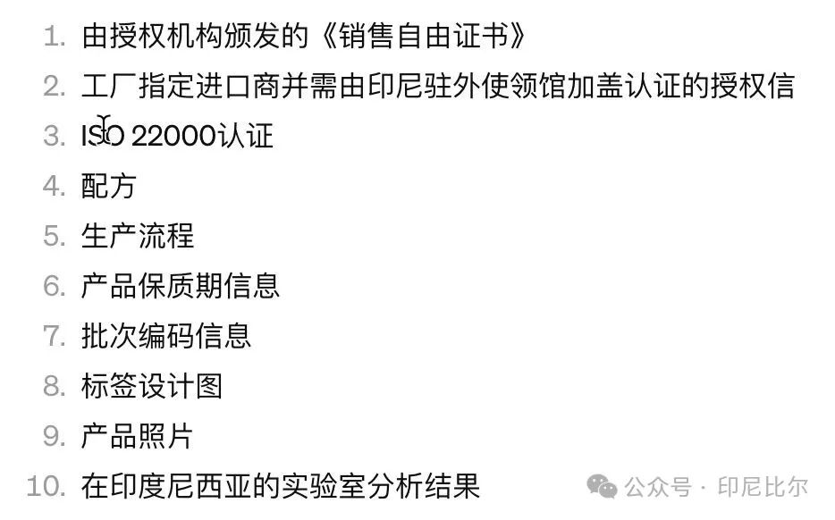 印尼工厂投资火爆,最全设厂攻略BPOM/HALAL清真流程