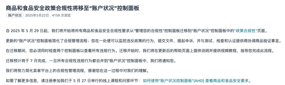 突发扫号!亚马逊大量链接被强制下架,申诉无门