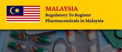 马来西亚药品注册：监管、流程和要求