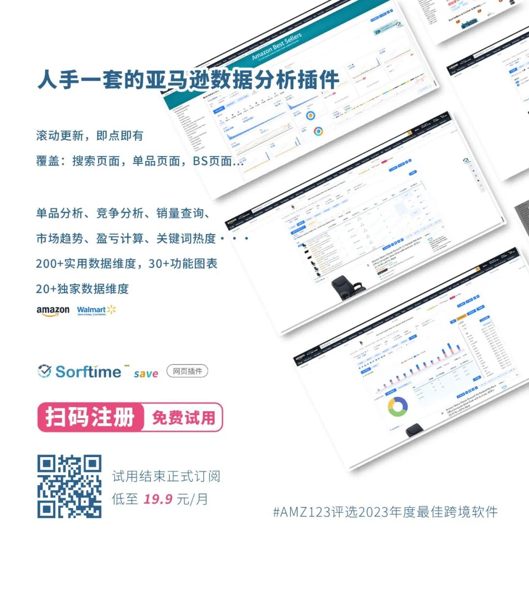 沃尔玛挑战亚马逊,正面对决Prime Day