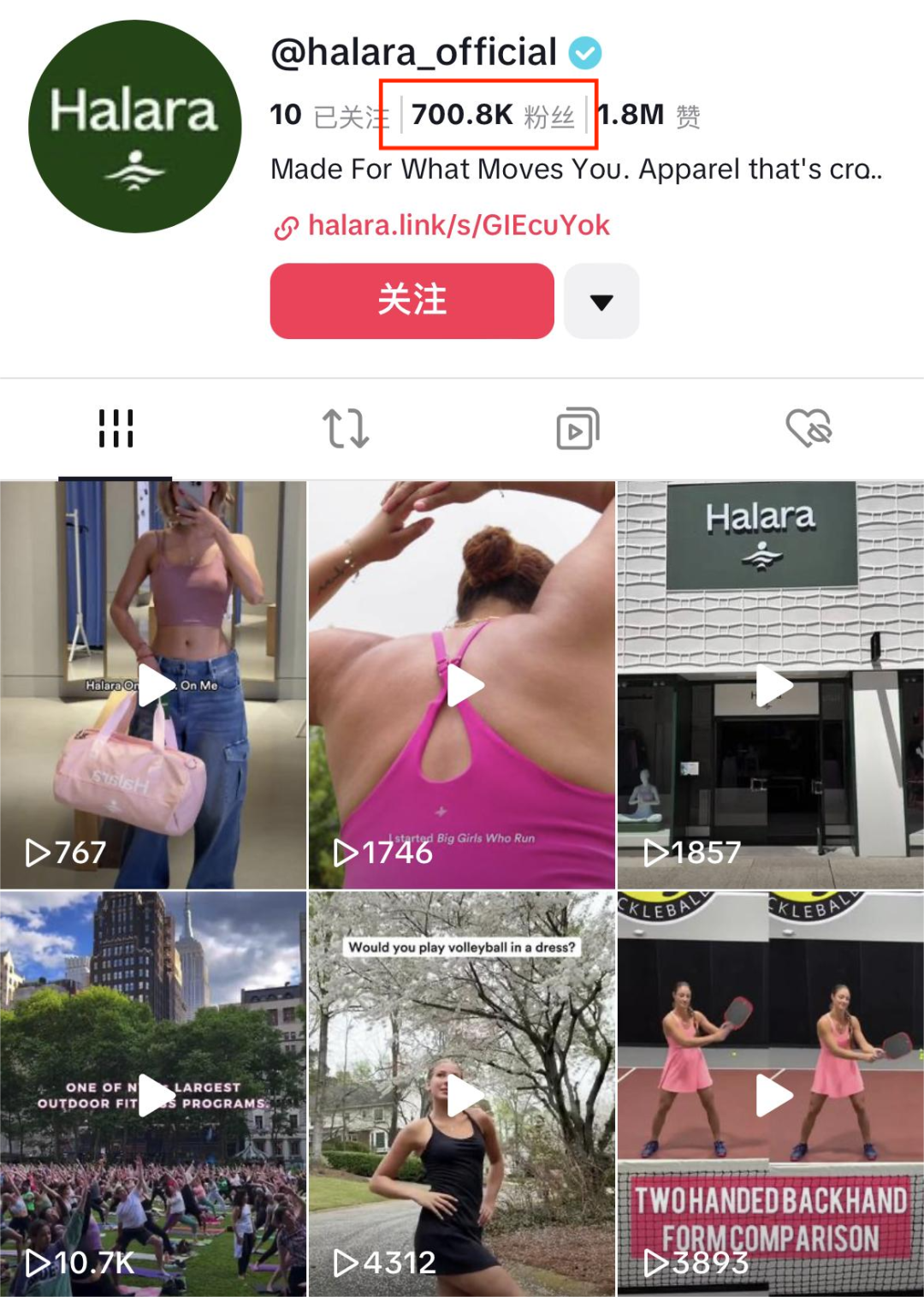 TikTok墨西哥美妆个护爆火,单月销量超25万件