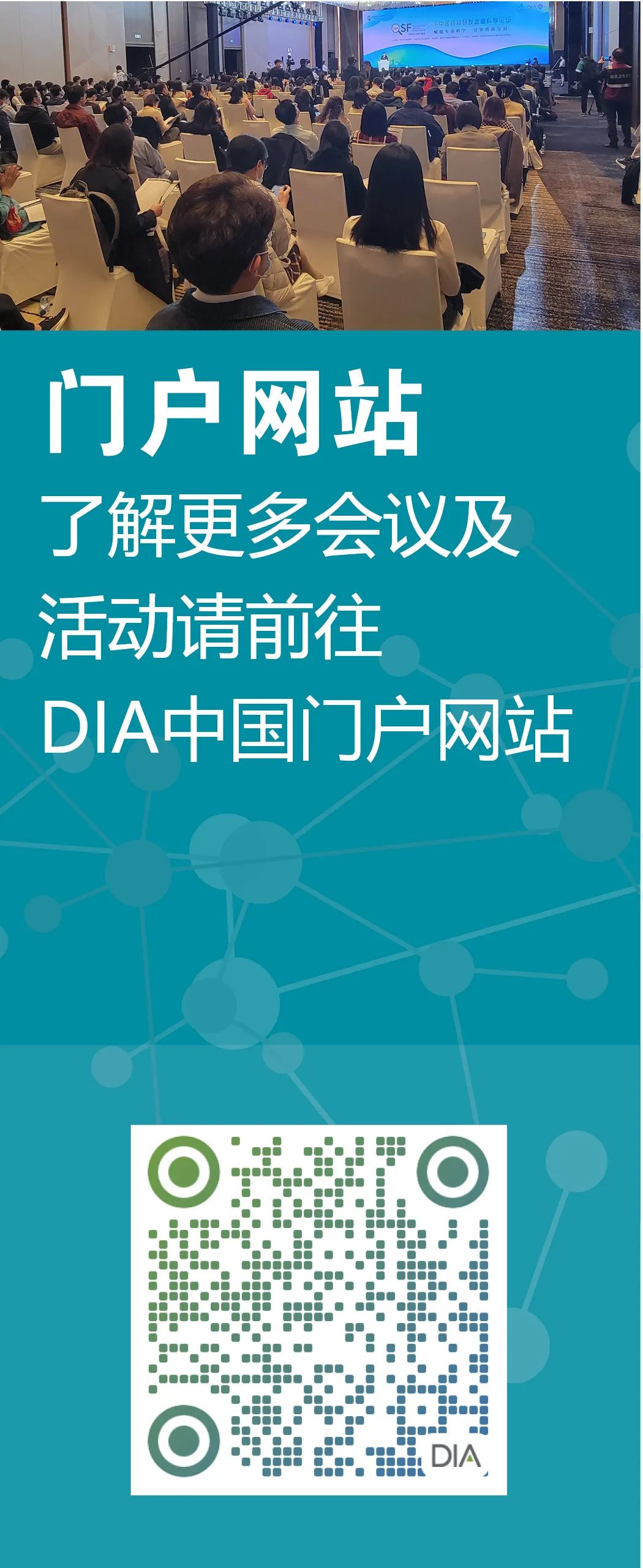 马来西亚医药行业法规监管趋势丨2025 DIA RAC全球法规热点第一期直播总结