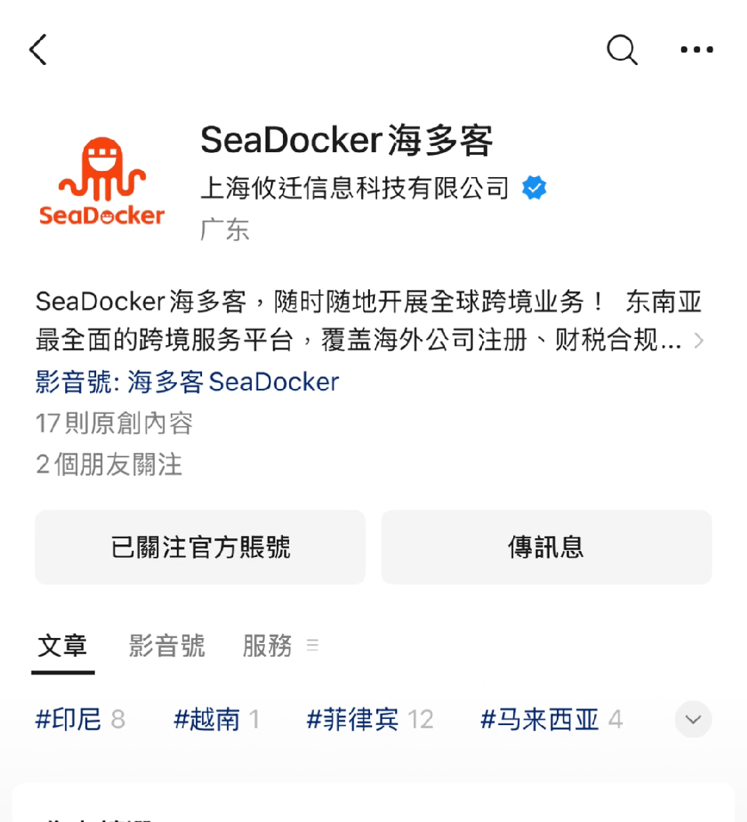 小商户集体崩溃!越南税改引爆洗牌,中国卖家如何突围?