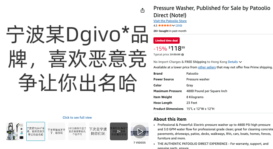 2000万库存自毁!深圳大卖怒撕恶意竞对