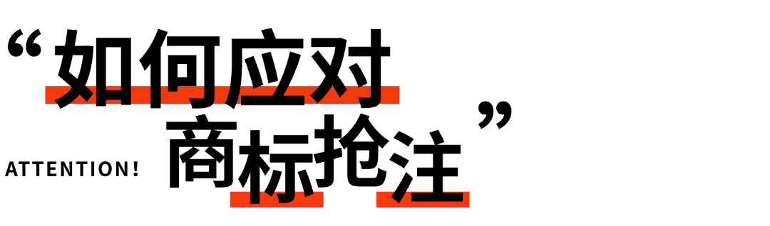 东南亚万亿电商市场背后:你的商标正在被黑产围猎!