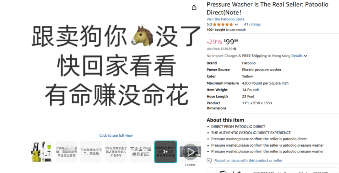 2000万库存自毁!深圳大卖怒撕恶意竞对