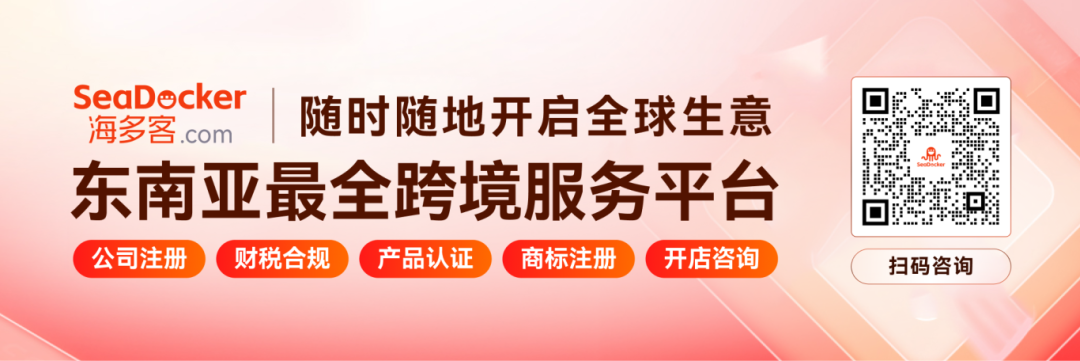 小商户集体崩溃!越南税改引爆洗牌,中国卖家如何突围?