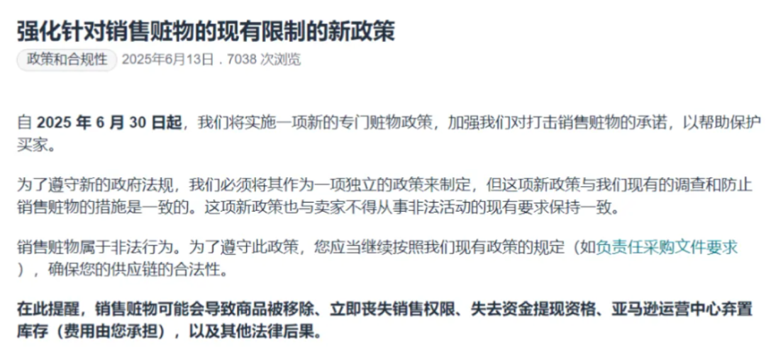 亚马逊Prime Day定档!严查这类商品