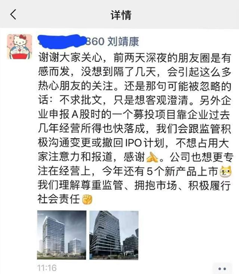 深圳大卖终上市!IPO五年,“技术帝”创始人曾吐槽...