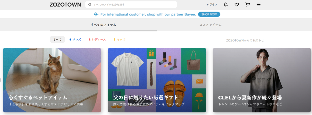 日本八大电商平台推荐