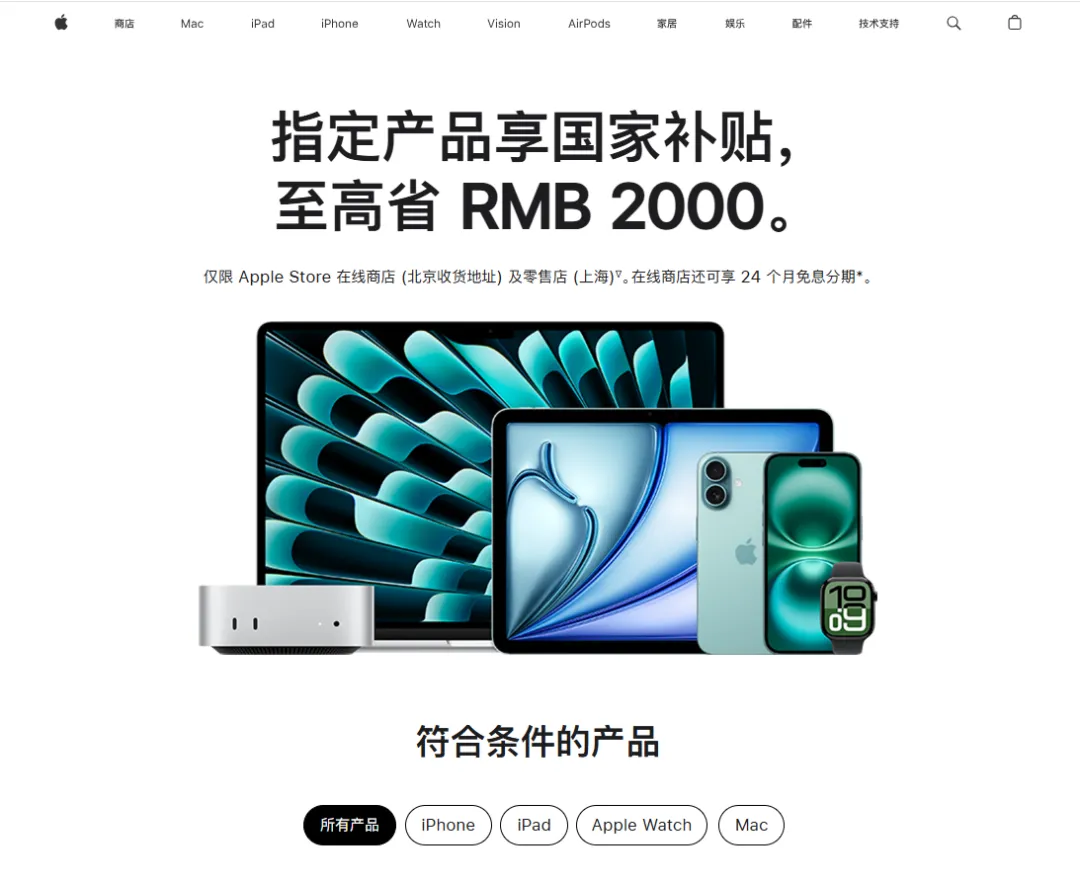 星巴克中国回应被收购事宜；泡泡玛特疑进军家电行业；苹果官网首次支持国补；梅花创投吴世春回应被冻结超2亿资产丨邦早报