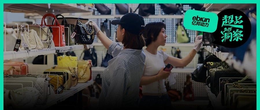 年轻人为什么迷恋“二手”？