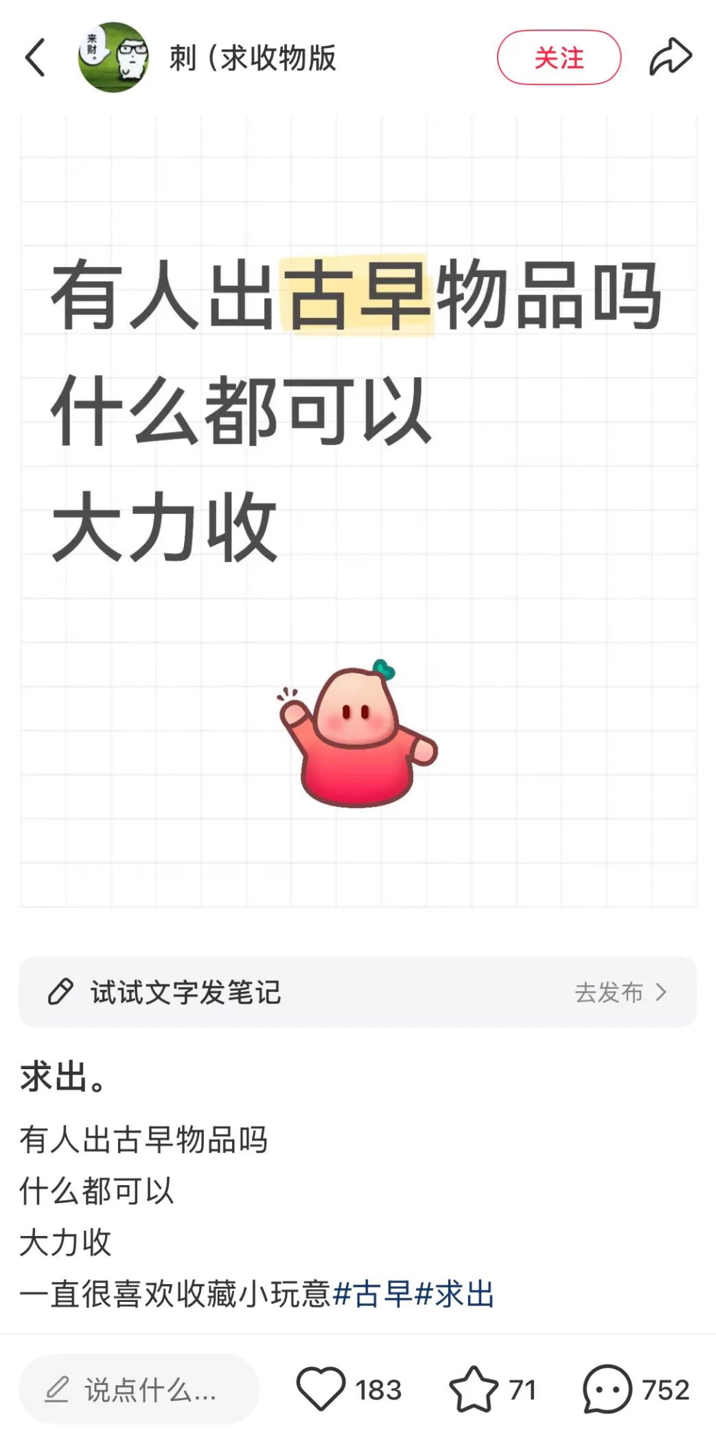 年轻人为什么迷恋“二手”?