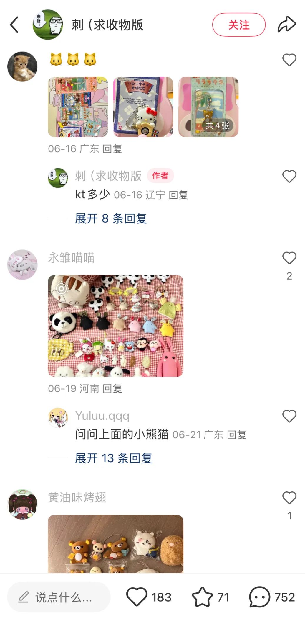 年轻人为什么迷恋“二手”?