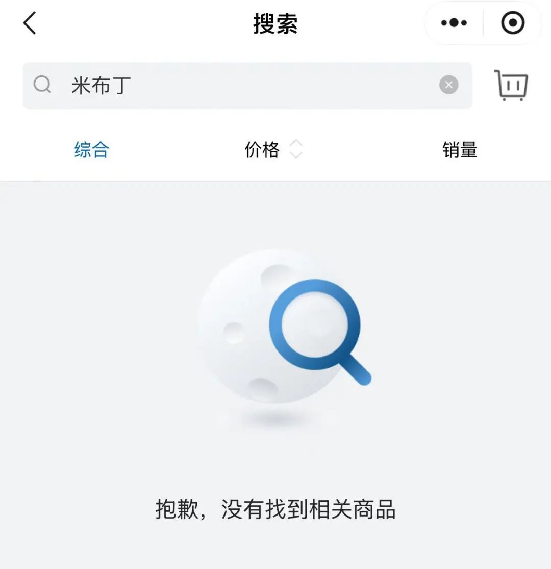 山姆背刺中产,一天就认怂了