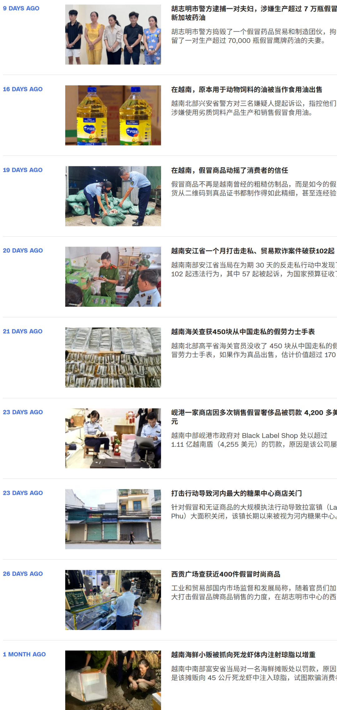 走私借道TikTok Shop?越南查处“中国幽灵仓库”,暗藏430亿流水!