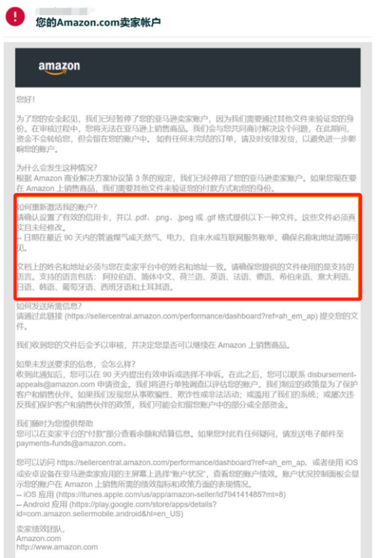 5分钟拯救账号!亚马逊二审申诉超实用技巧