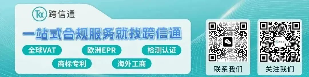 Temu再出重拳！共享资质惩罚升级，卖家或迎“连坐”封店潮！