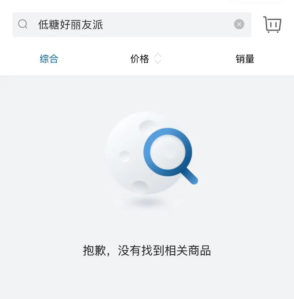 山姆背刺中产,一天就认怂了