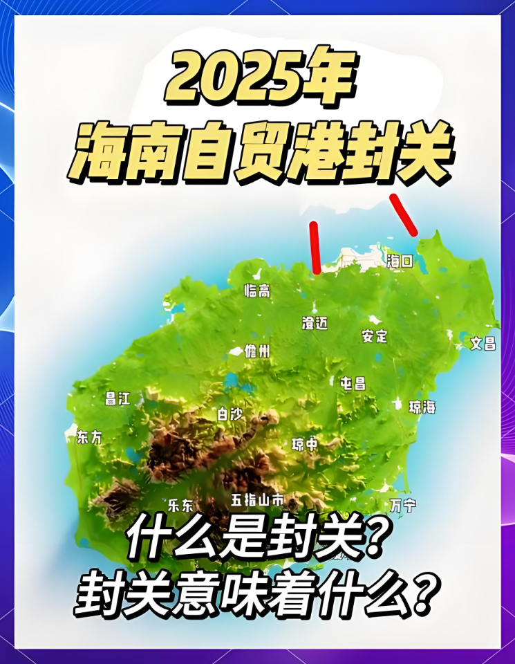 海南封关!电商启示录:如何抢滩千亿免税市场?