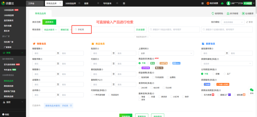 俄罗斯OZON新规落地！附政策解读+应对策略