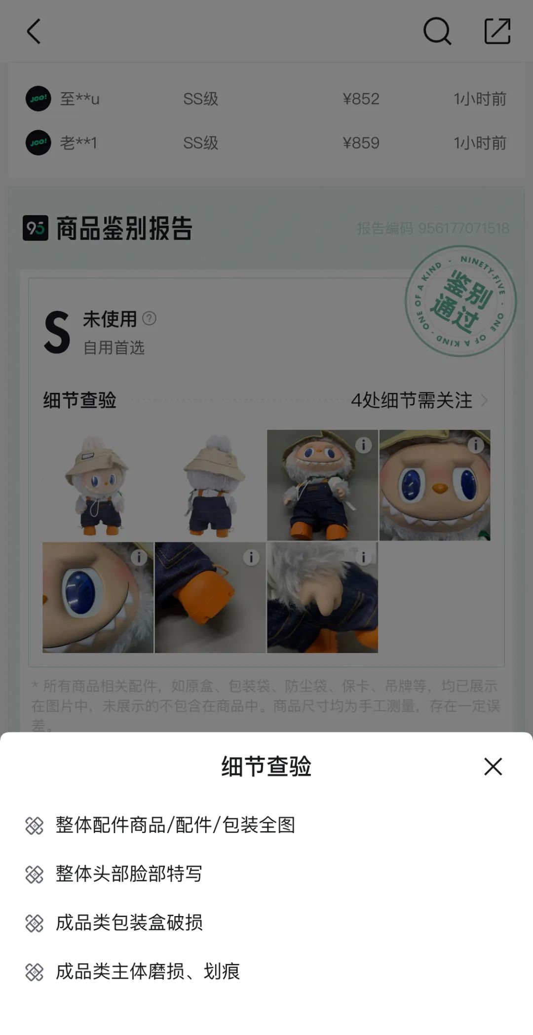 年轻人为什么迷恋“二手”?