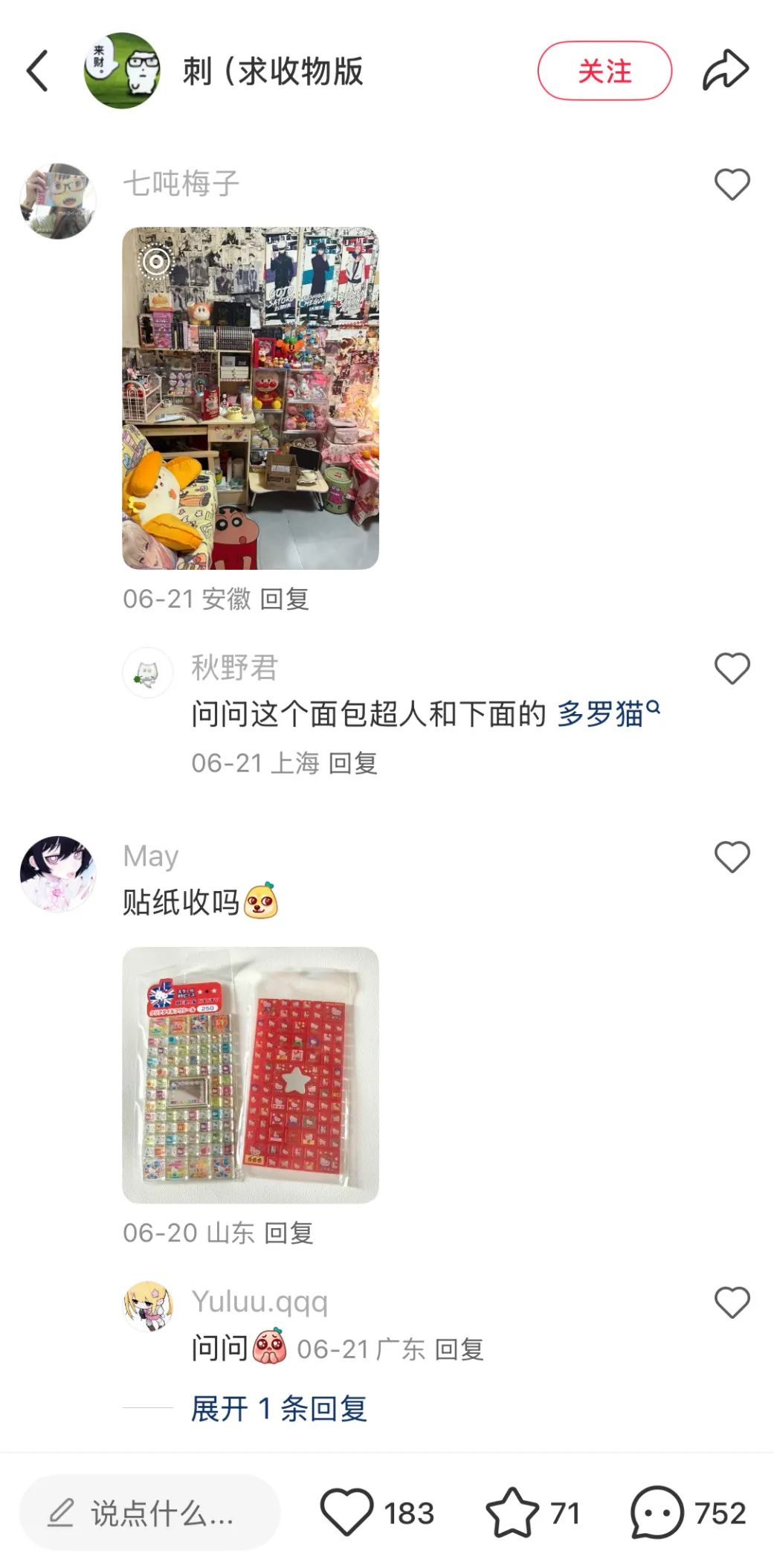 年轻人为什么迷恋“二手”?