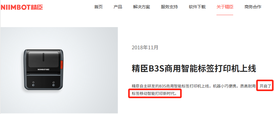 同质化赛道后入局,这家武汉厂商如何拿下过亿年收入?| 对话一线
