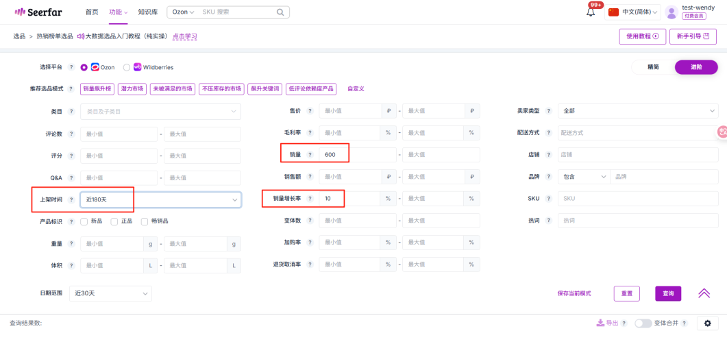 Ozon选品终极指南,干货分享:6大高效实用选品方法详解,附工具推荐